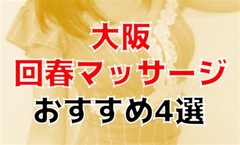 【最新】取手の風俗おすすめ店を全8店舗ご紹介！｜風俗じゃぱ